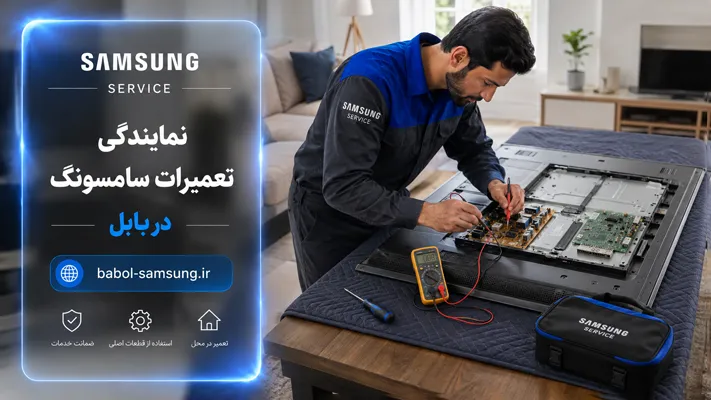 ارائه سرویس‌های دوره‌ای در منزل مشتری